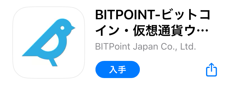 BITPoint（ビットポイント）の口座開設・登録方法　アプリのインストール